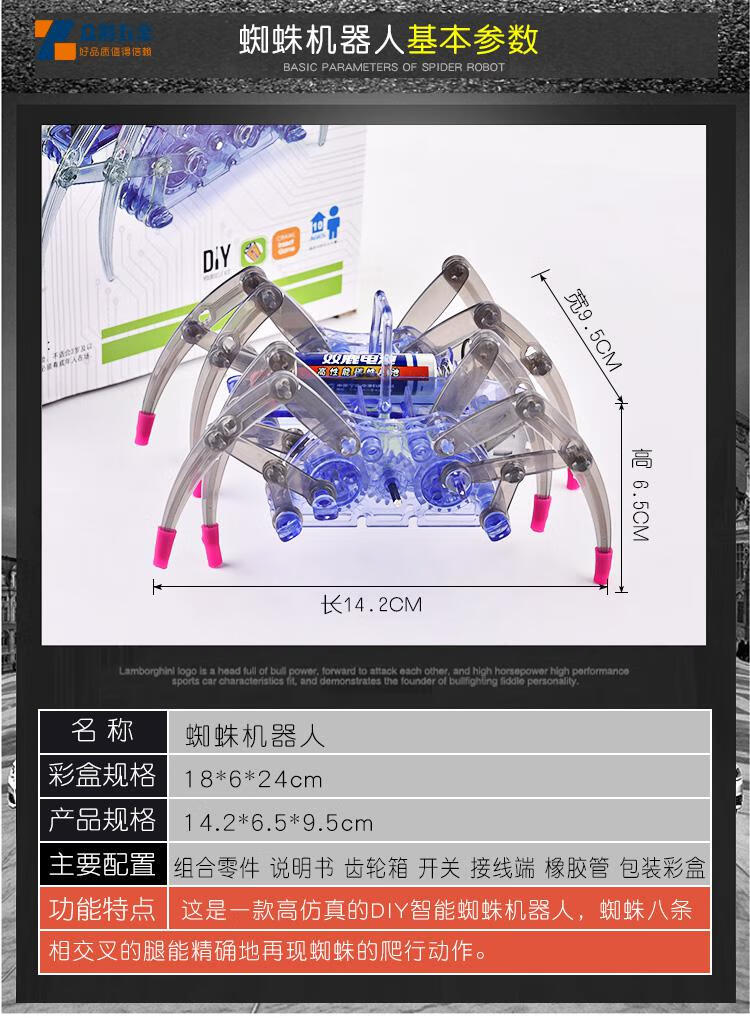 蜘蛛机器人拼装套件 科技小制作 小发明diy 八足电动爬行机械昆虫