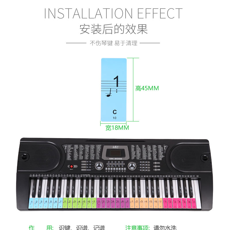 钢琴886154键盘彩色音标贴自学初学者琴键贴纸电子琴音准位置贴54键61