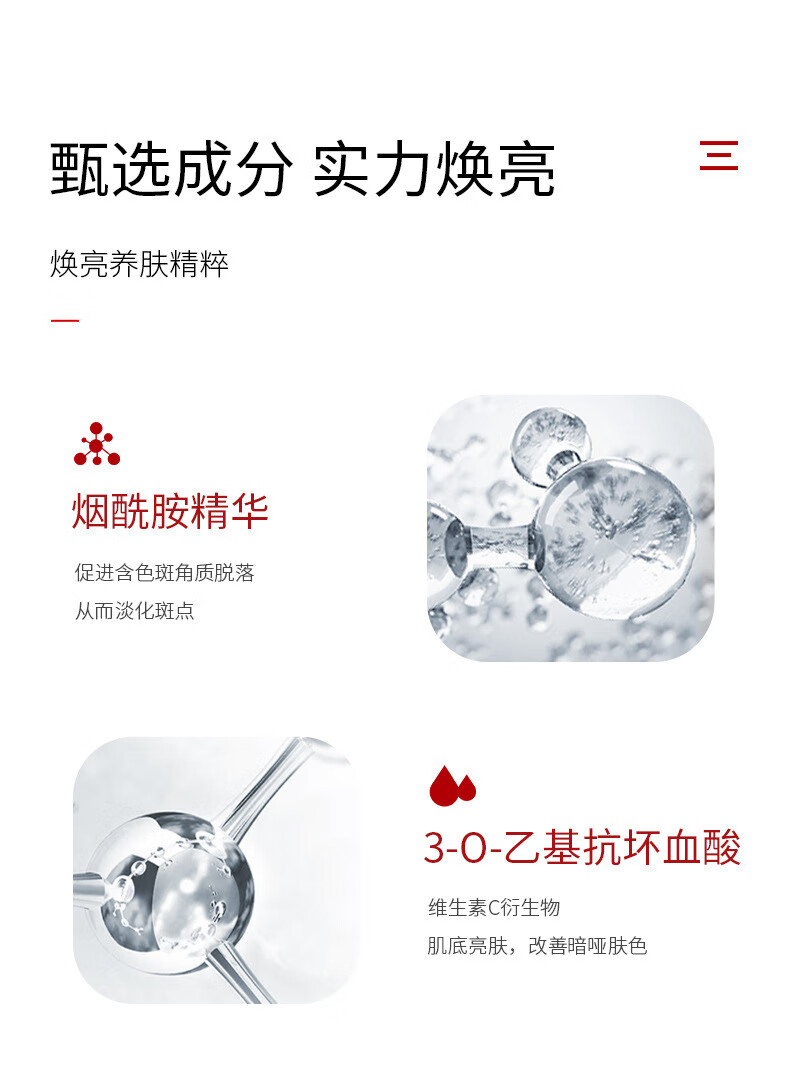 泊蝶（BEOTUA）肤研美白祛斑霜烟酰胺美白淡斑淡化斑色保湿润肤面霜正装产品男女 肤研美白祛斑霜20g（5支）