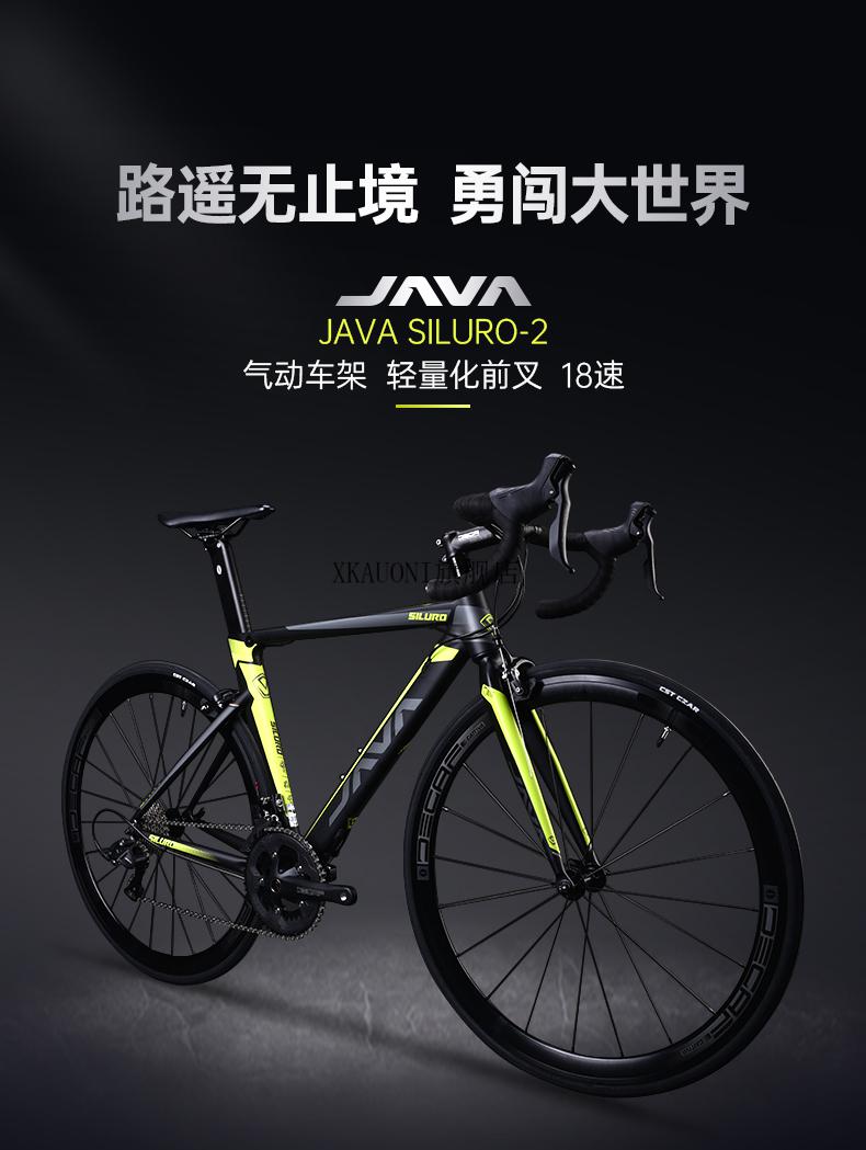 2022新款java佳沃公路车18速v刹整车赛车碳纤维前叉铝合金公路自行车