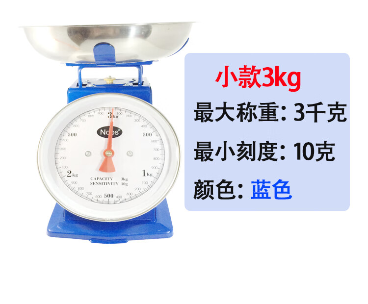 家用铁皮弹簧秤10kg老式指针托盘厨房称1kg3kg5kg机械台秤度盘秤 款