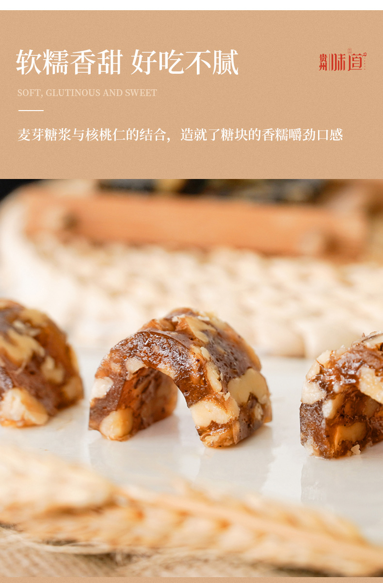 贵州特产御酥坊核桃软糖280g核桃软糕贵阳名小吃传统零食年货糖果