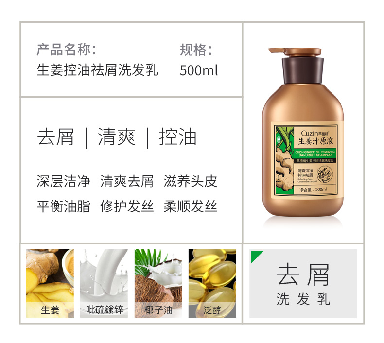 萃植精生姜洗发水控油止痒去屑滋养头皮男女老姜王姜汁蓬松柔顺洗发露