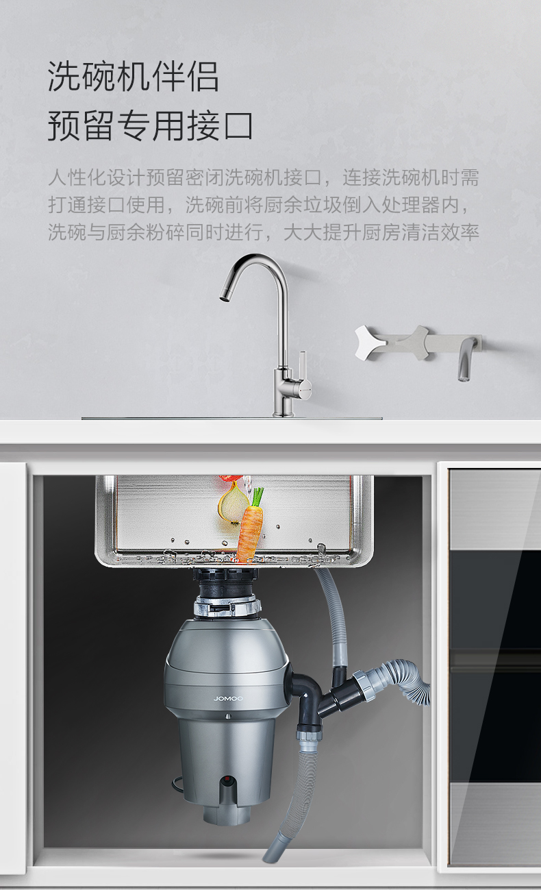 jomoo九牧食物垃圾处理器家用厨房隐藏式水槽菜盆粉碎