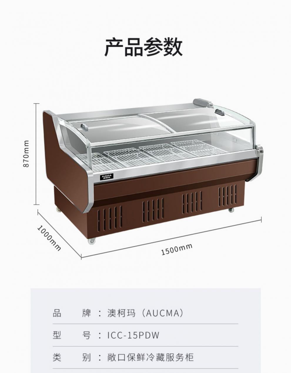 澳柯玛商用鲜肉柜冰柜卧式熟食冷藏展示柜凉菜岛柜市点菜生鲜 2.