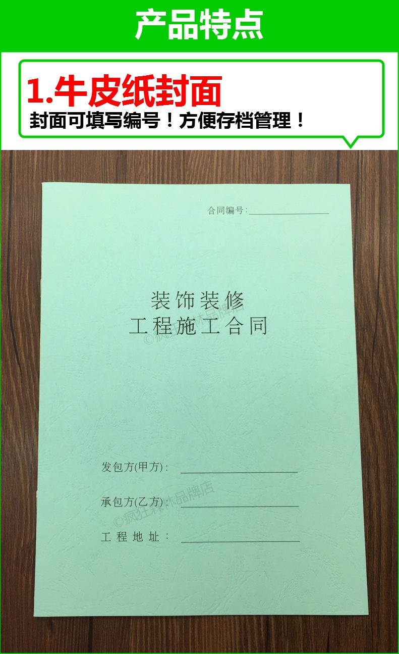 审核收据装饰公司施工合同书房屋装修设计范本定制牛皮纸封面笔记本子