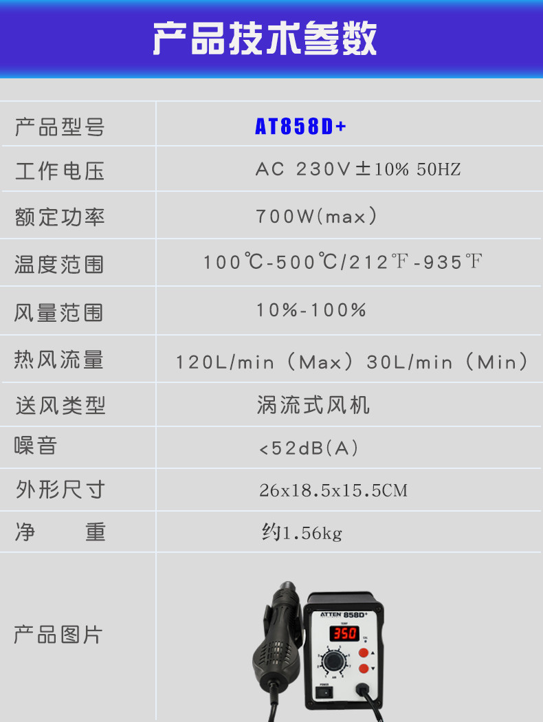 安泰信热风枪焊台安泰信at852dat858d数显热风枪焊台热风枪拆焊台at