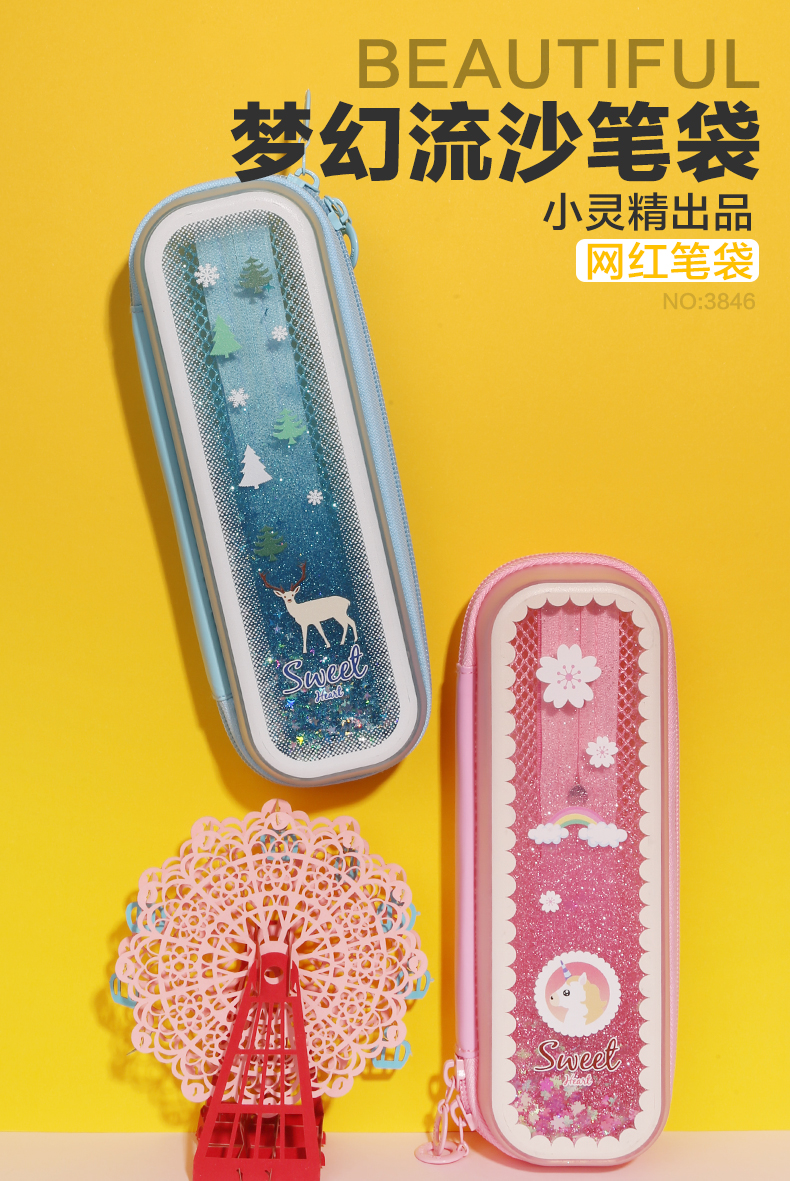 小灵精/流沙笔袋 少女心文具盒铅笔盒多功能粉色女孩可爱女大容量创意