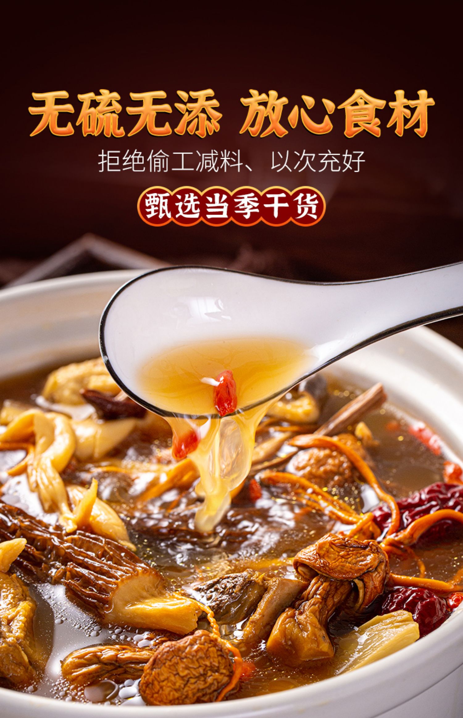 50g10包七彩菌汤包松茸菌菇炖鸡煲汤汤料包云南特产干货食材批发sn