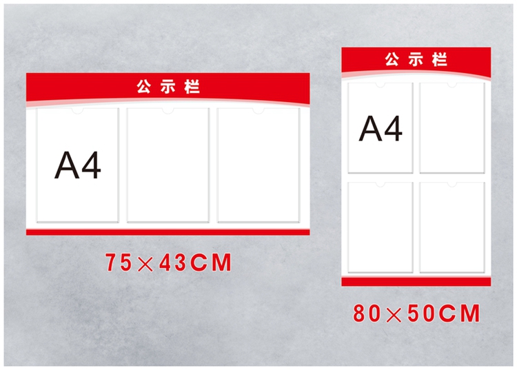 公告栏墙贴公示栏展示板办公室文件物业亚克力宣传栏展板框公示牌生活