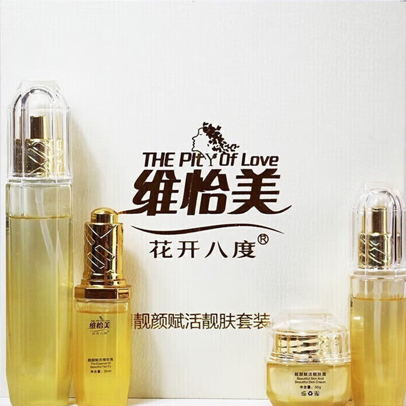 维怡美花开八度根草原液一二三号靓颜赋活靓肤小白套平衡修护精华 叶绿素透明质酸钠修护面膜15片