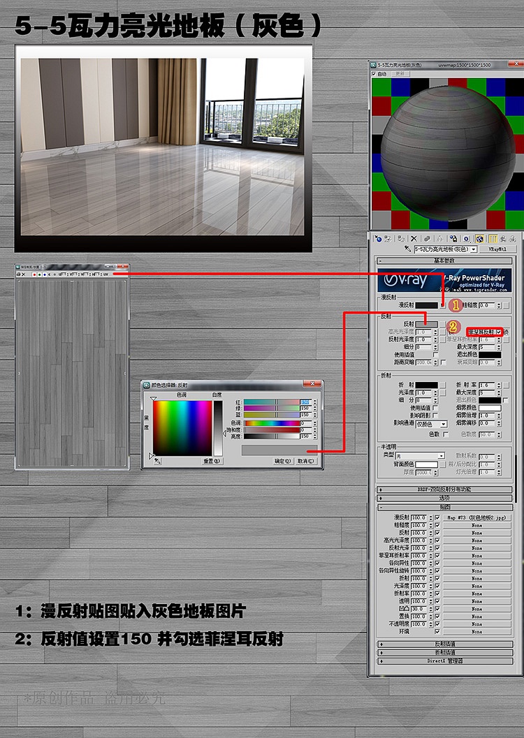 3dmax渲染常用vr材质球材质参数预设室内设计家装模型vray贴图库