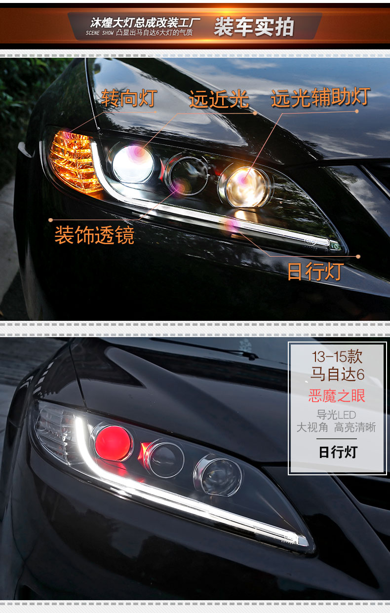 0315款马自达6大灯总成改装海5透镜马六光导led日行灯氙气大灯大灯