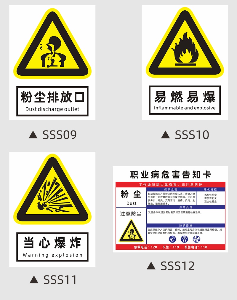 当心粉尘标识牌防尘标志易燃易爆警示牌工厂车间仓库噪声职业危害告知