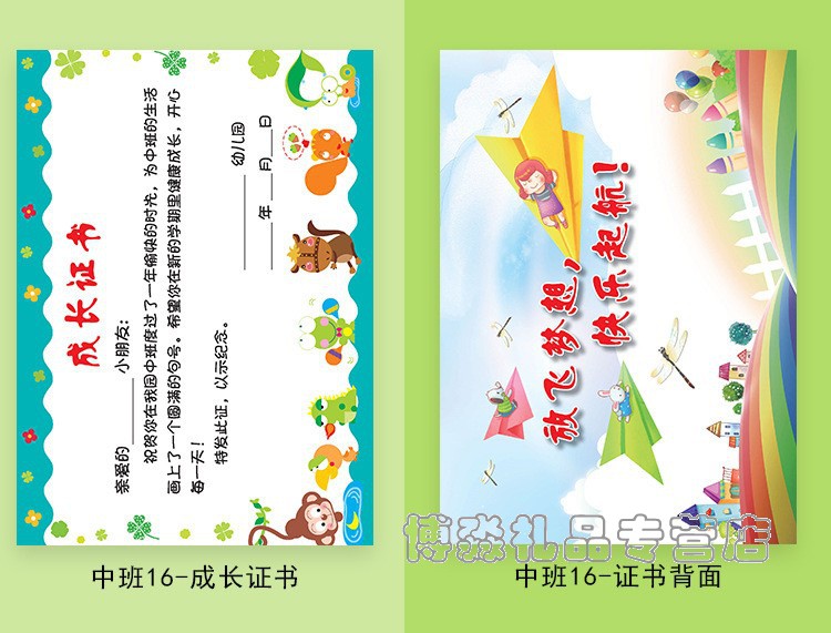 宝宝成长记录册创意a4版男女生幼儿园小学生成长档案足迹纪念手册模板