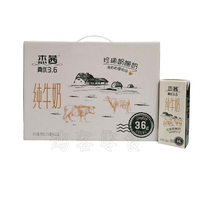 杰茜牧场 250ml*盒 10盒多规格 至优3.6.