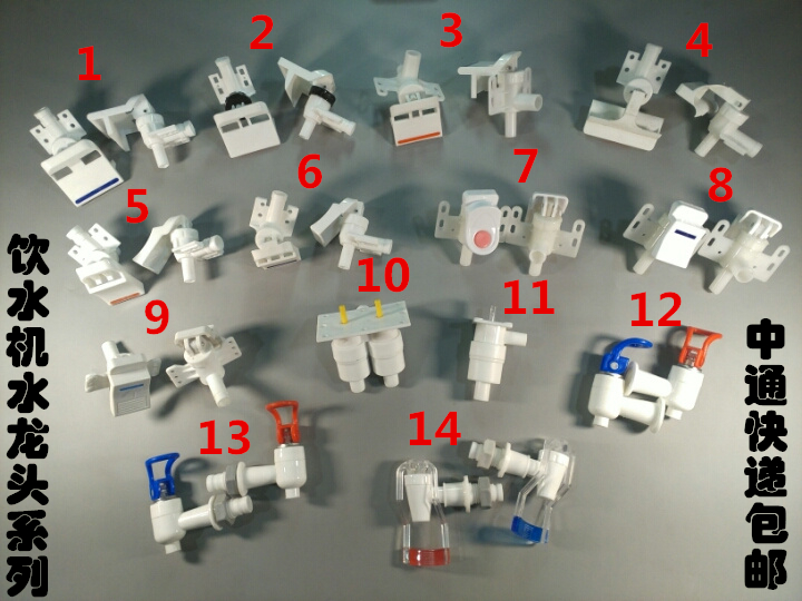 饮水机配件净水器水龙头热水水嘴外螺纹内丝冷热开关出水嘴 14号(碰杯