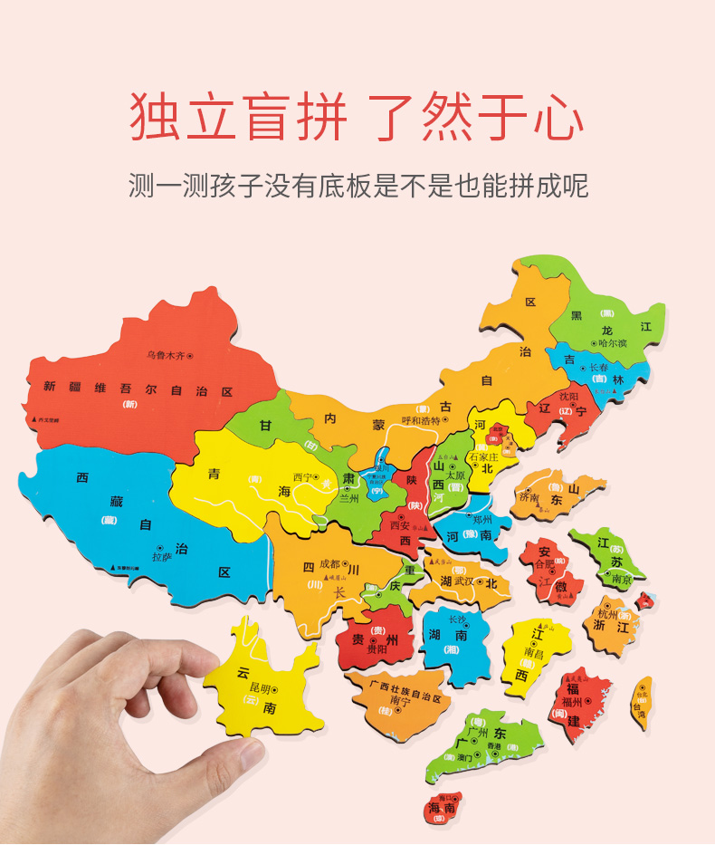 中国地图拼图木质幼儿童初中小学生世界地理磁吸磁性磁力磁铁玩具