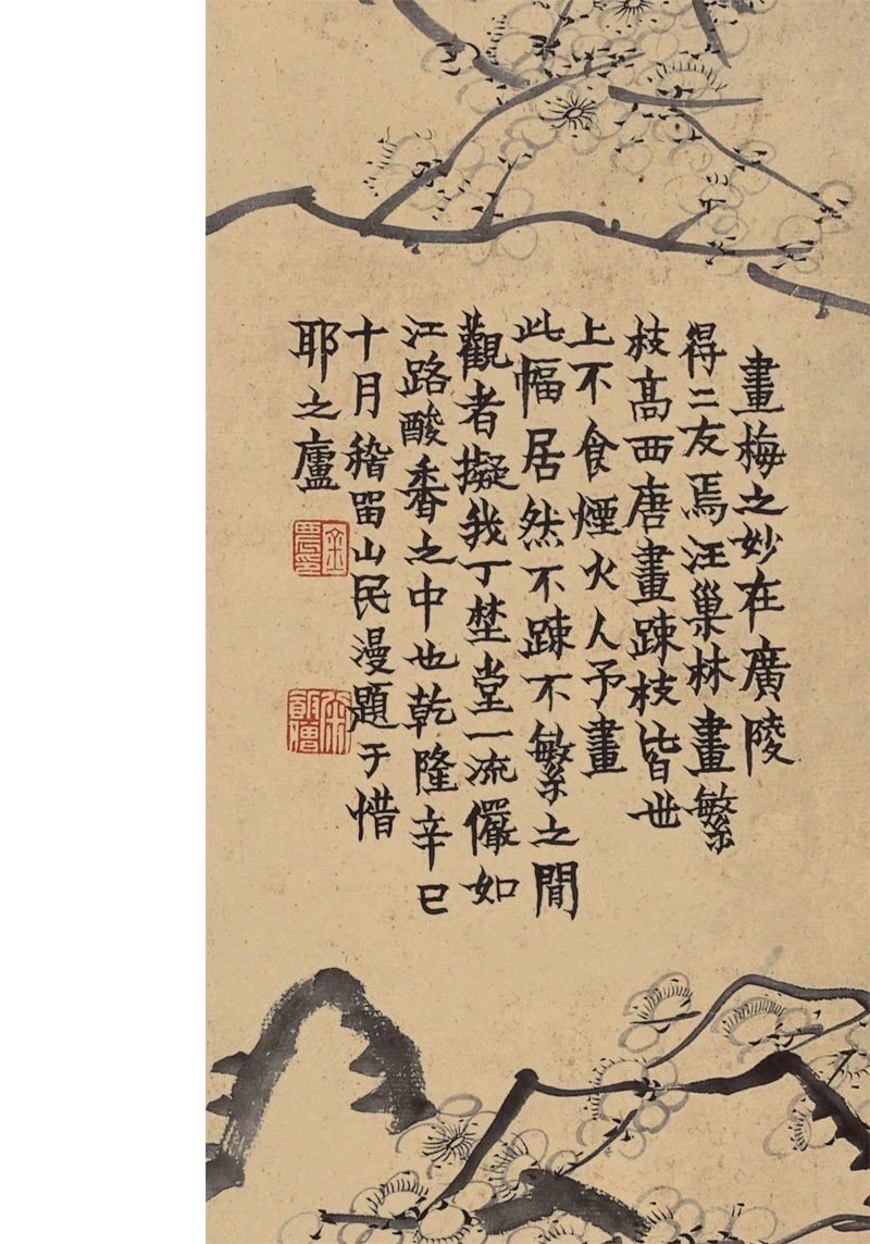 中国历代画家绘画题跋选粹 沈周 名家绘画技法 国画赏析书籍