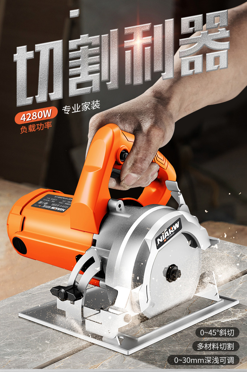 大功率家用小型木工多功能瓷砖切割机云石机开槽机手电锯 6110-4墙