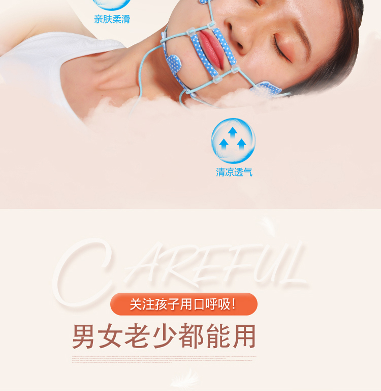 张嘴睡觉矫正器儿童闭嘴防止张嘴口呼吸睡觉防张嘴成人夜用睡眠口罩黄