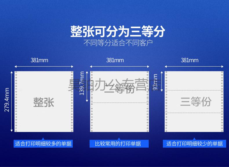 a3一联二联三四联医院药店银行流水清单纸 a3财务报表工资表打印 381