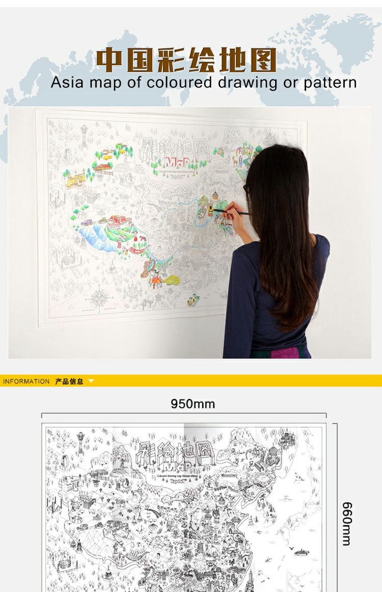 中国涂色本 子手工制作礼品 旅行人生彩绘地图创意手绘作品 36色油性