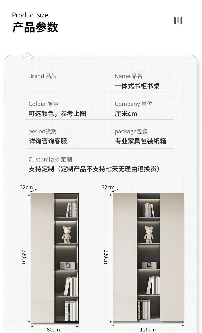 革睿2024新款实木书桌书柜组合家用书桌送货奶咖色入户80x60x220cm电脑桌带柜子一体学习桌连体书桌柜 [M]奶咖色[送货入户包安装] 80x60x220cm详情图片18