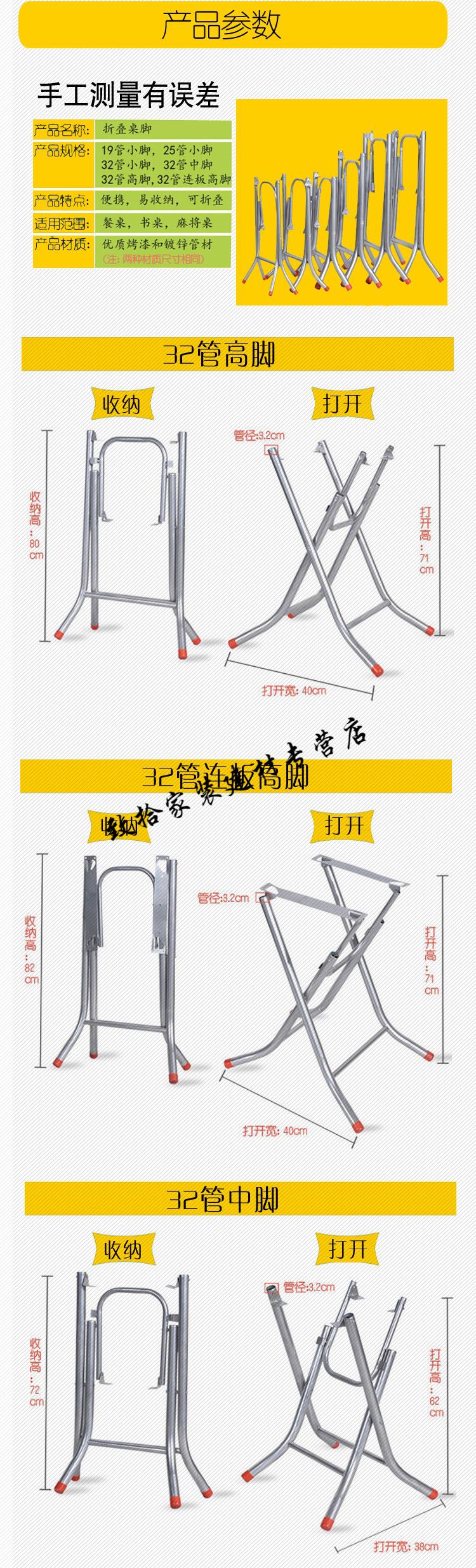 餐桌脚架简约折叠桌腿支架折叠桌架铁桌脚架子折叠圆桌子支架 连板