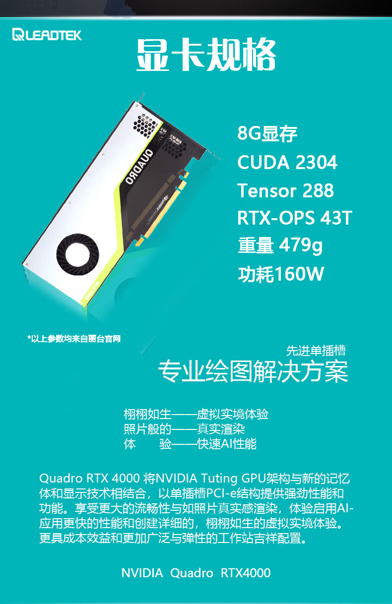 英伟达quadro rtx4000绘图专业显卡cad ps美工设计专用4k 4屏nvidia