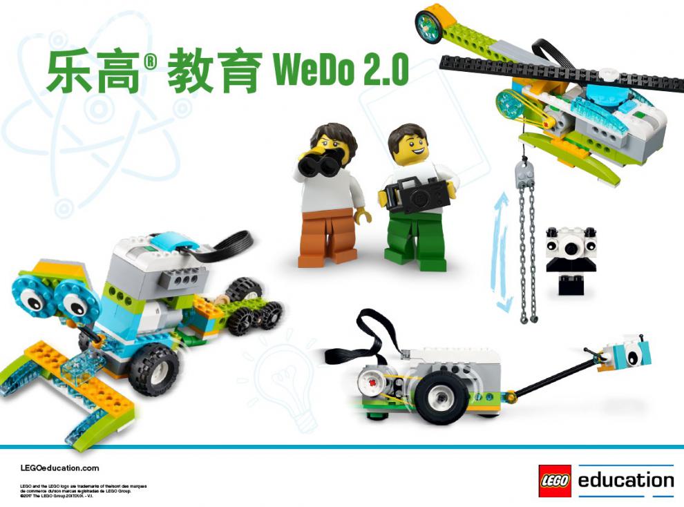 lego乐高编程机器人积木同款教育45300wedo2简单教具创意拼插玩具原装