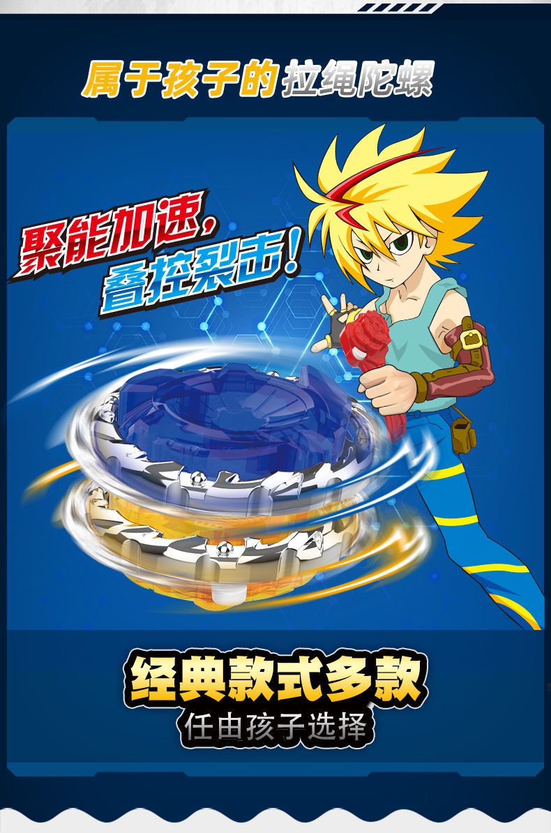烈风天翼s旋风小子魔幻旋转陀螺玩具新款男孩儿童拉线拉绳4对战斗盘5