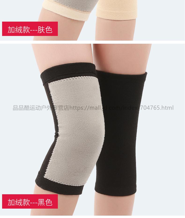 保护膝盖半月板的护膝保暖中老年防寒保暖夏季薄款透气护膝女士护具