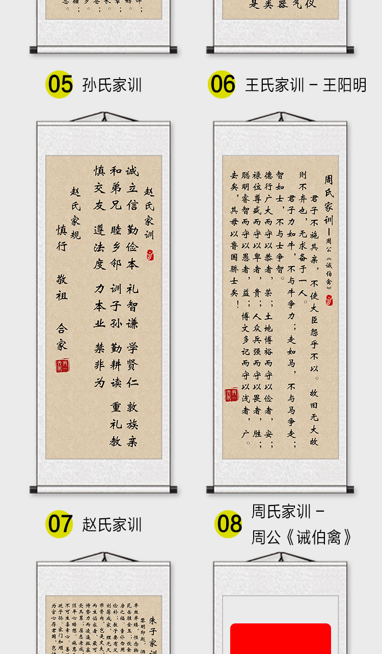 家规治家格言家风教育弟子规诫子书卷轴画挂画06王氏家训3080白色底