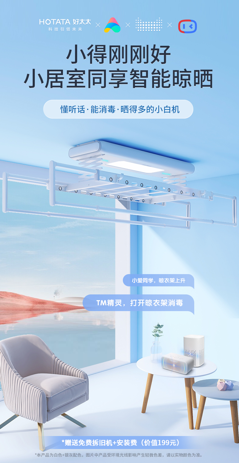 好太太电动晾衣架 四杆伸缩晾衣杆晒衣架 阳台智能消毒家用挂衣架自动升降晾衣机 【D-3119S】语音+消毒照明+6横杆2排夹