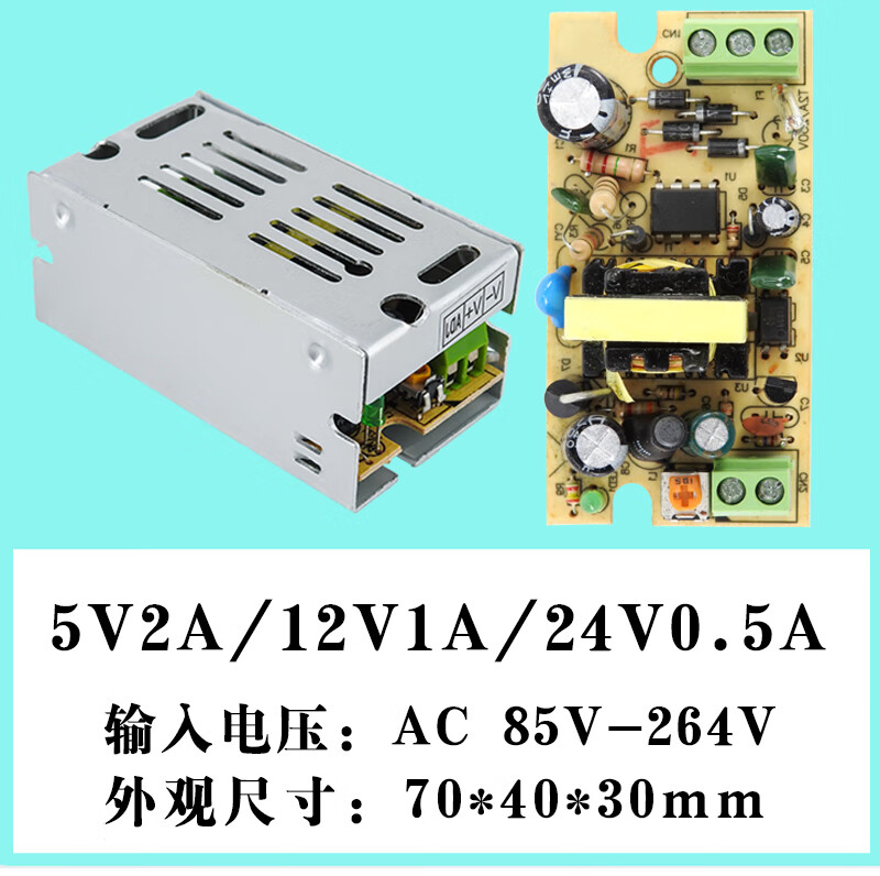 17，220轉24v12v5v開關電源直流2a3a5a10a20安監控燈條變壓器伏大功率 12V1A