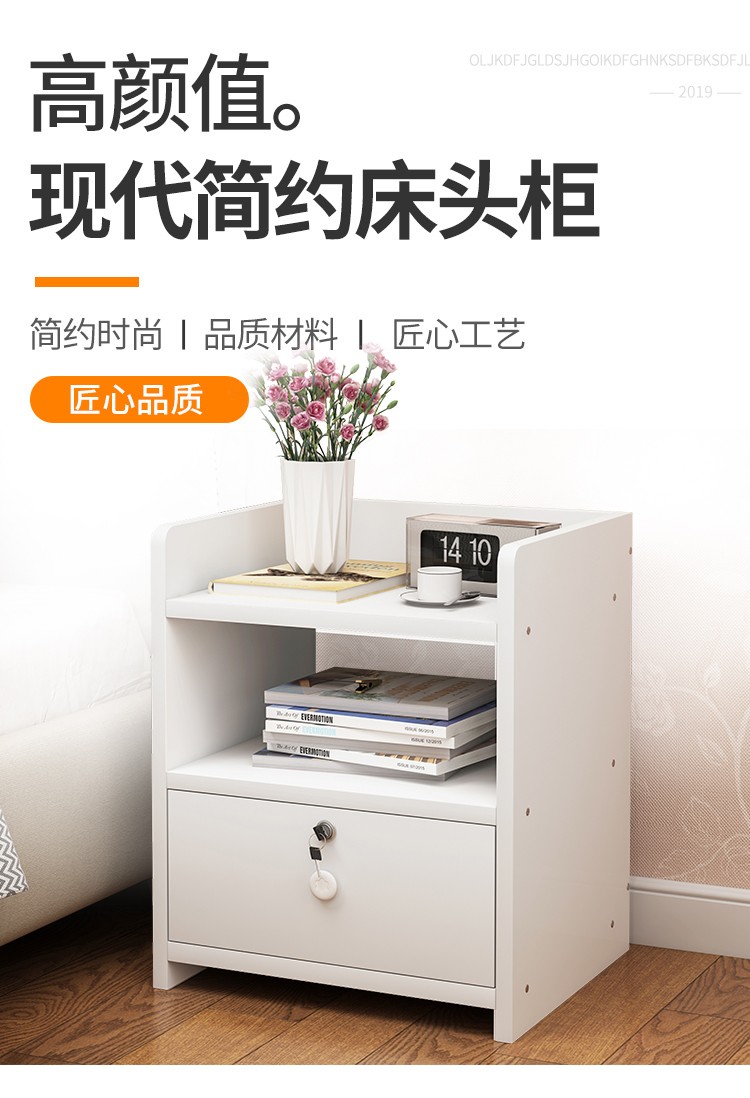 蔓斯菲尔床头柜简约现代卧室床边柜家用简易收纳柜多功能省空间带锁小柜子 单抽带锁暖白色
