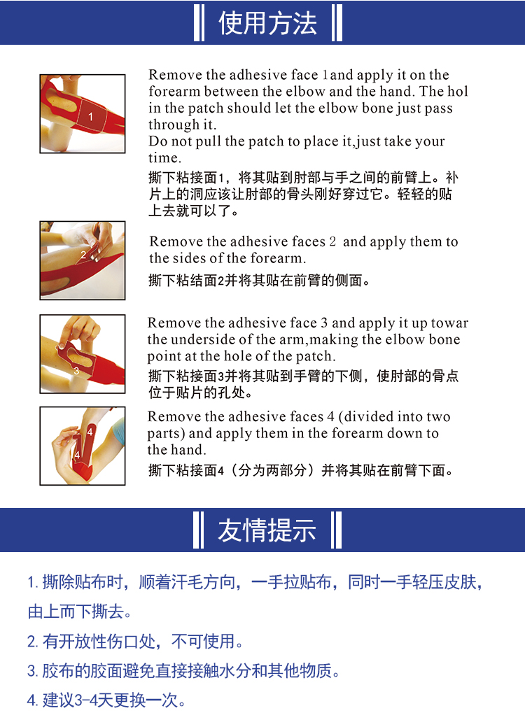 肘部理疗肌贴elbow kinesio tape 网球肘高尔夫肘运动