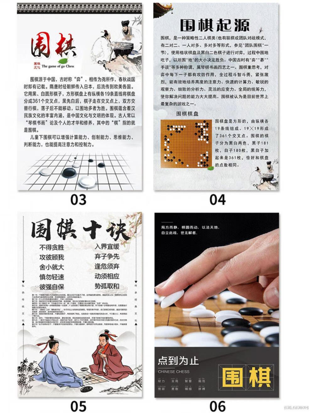 围棋教室布置墙面装饰文化墙贴宣传海报围棋口诀装饰挂画海报贴纸 01