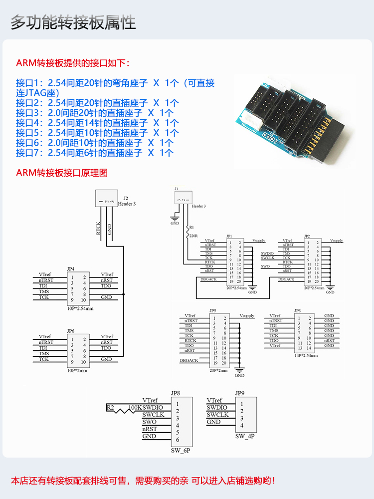 jlink v9 仿真下载器stm32 arm 开发板调试编程器 高压 隔离 高速 带