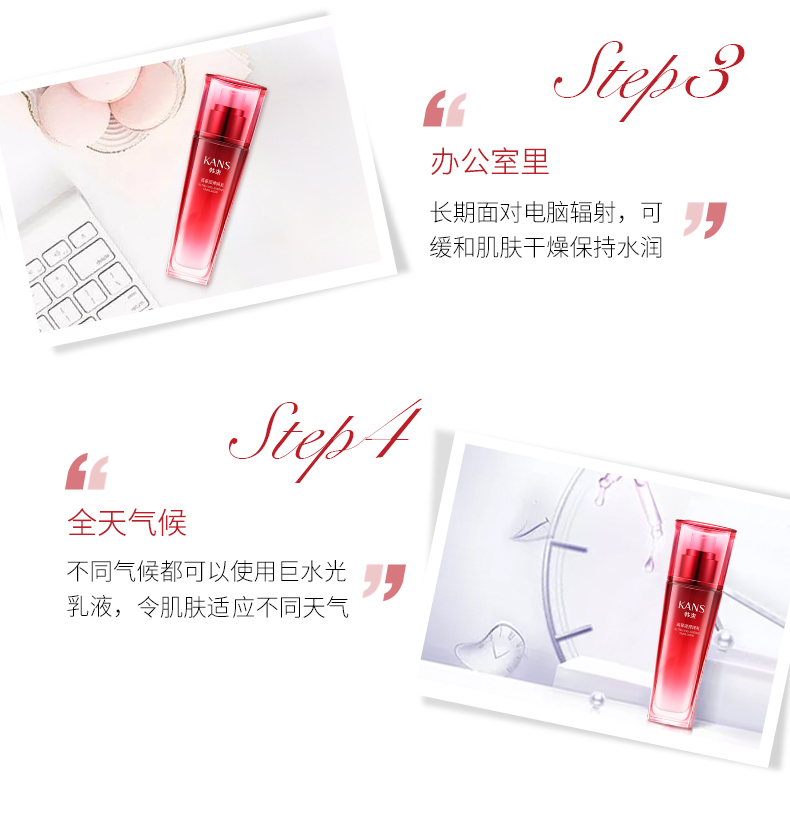 韩束（KanS）乳液巨水光高保湿弹润乳补水保湿弹润平衡水油滋润