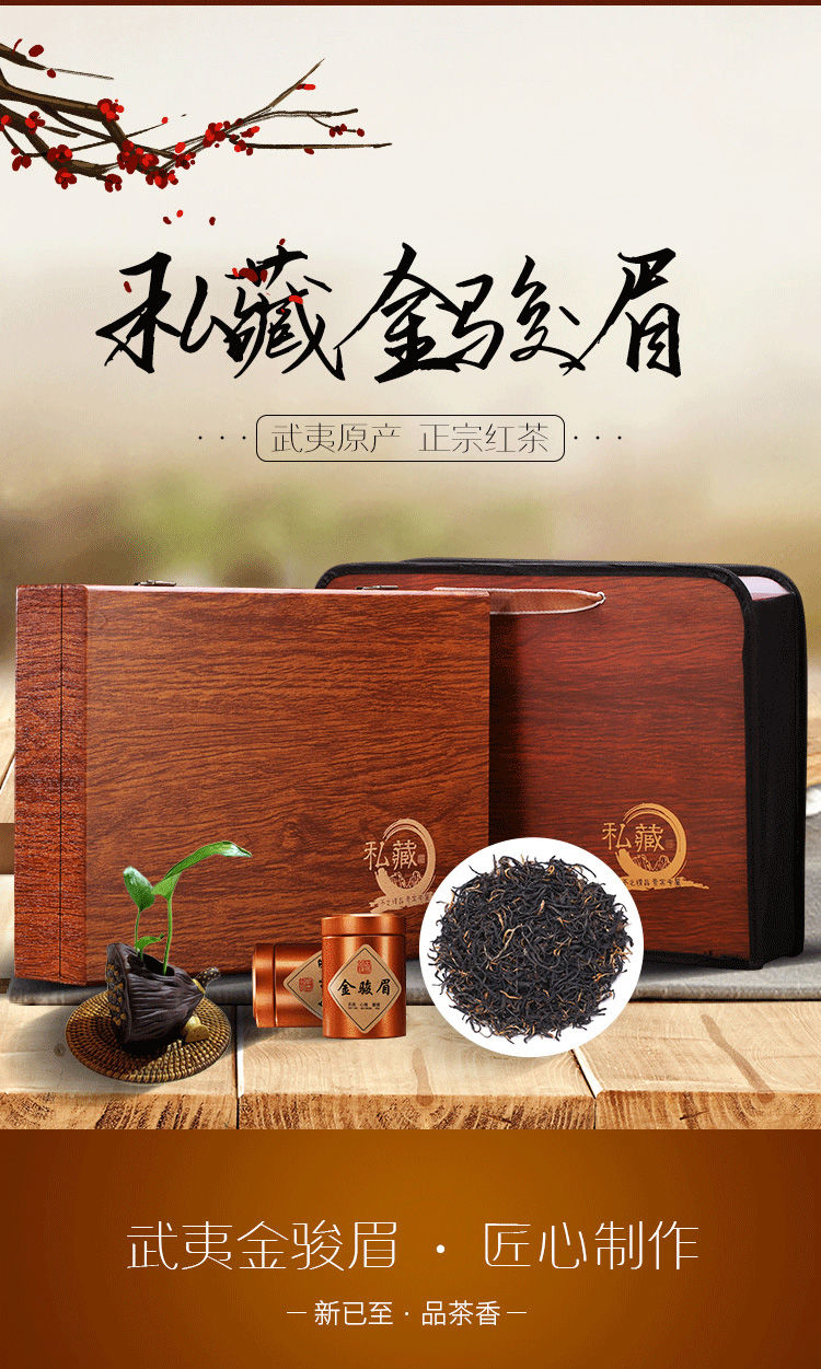 小罐装新茶茶叶红茶金骏眉正山小种茶叶独立小罐茶大红袍礼盒 金骏眉