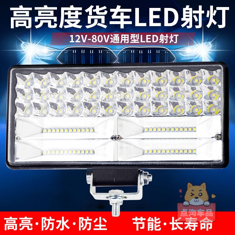 汽车led大灯强光超亮超远灯泡汽车led强光大灯12v24v货车长条射灯超亮