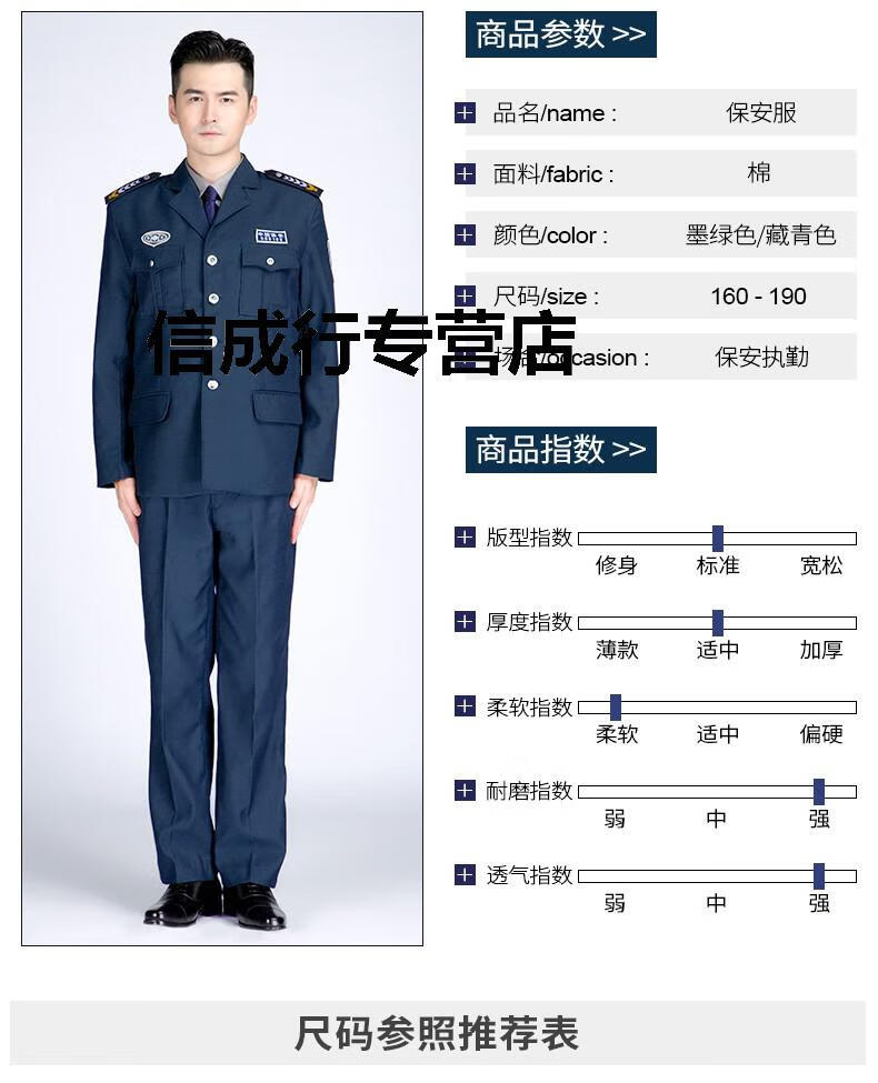 保安服春秋装套装 新式保安工作服物业门卫制服男春秋