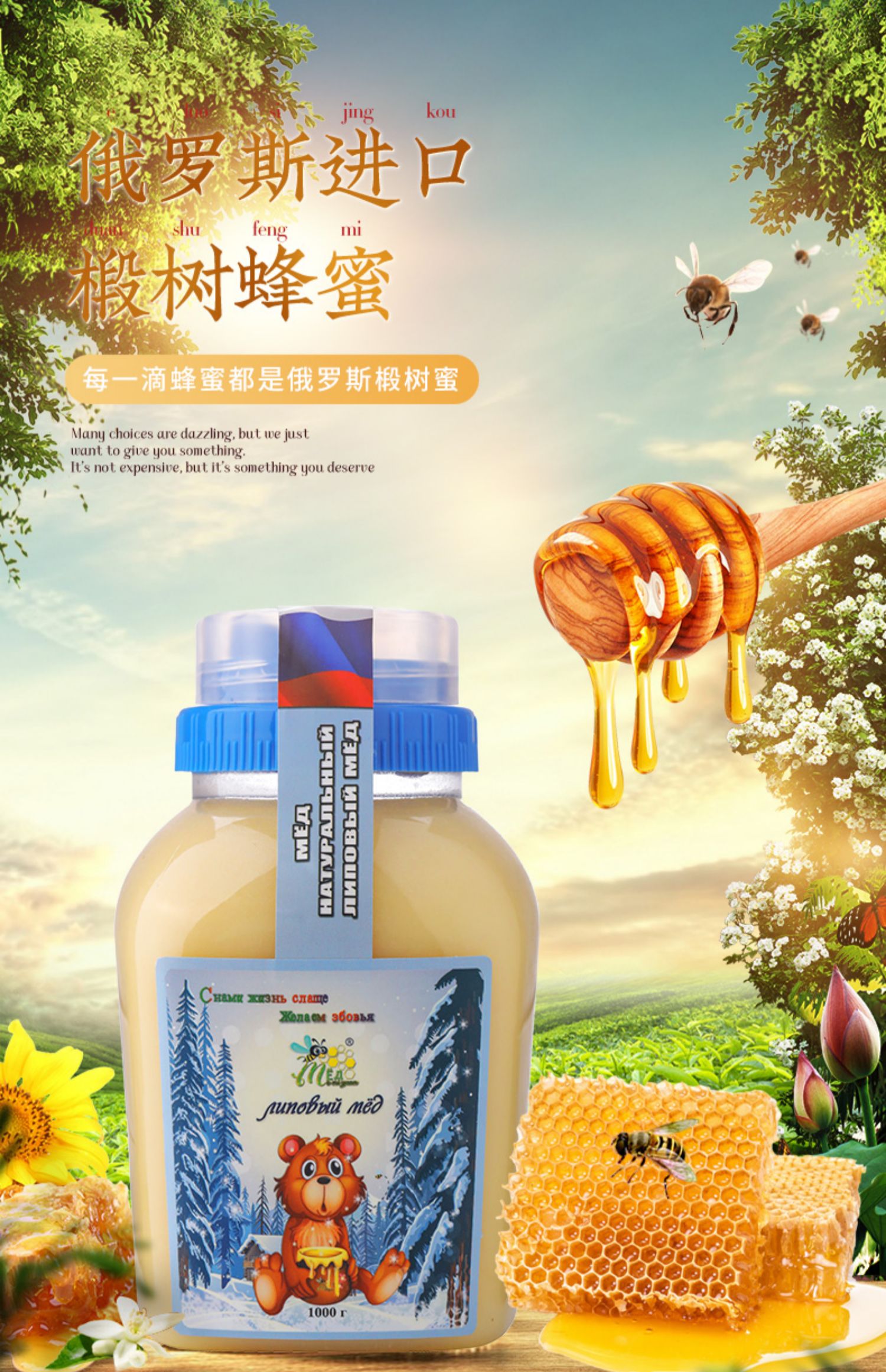 【1瓶】俄罗斯进口蜂蜜500g【图片 价格 品牌 报价-京东