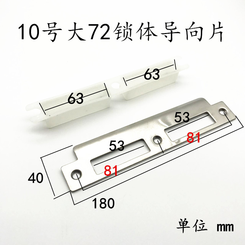 定制卧室房间门锁具配件锁体导向片木门锁片门锁扣片