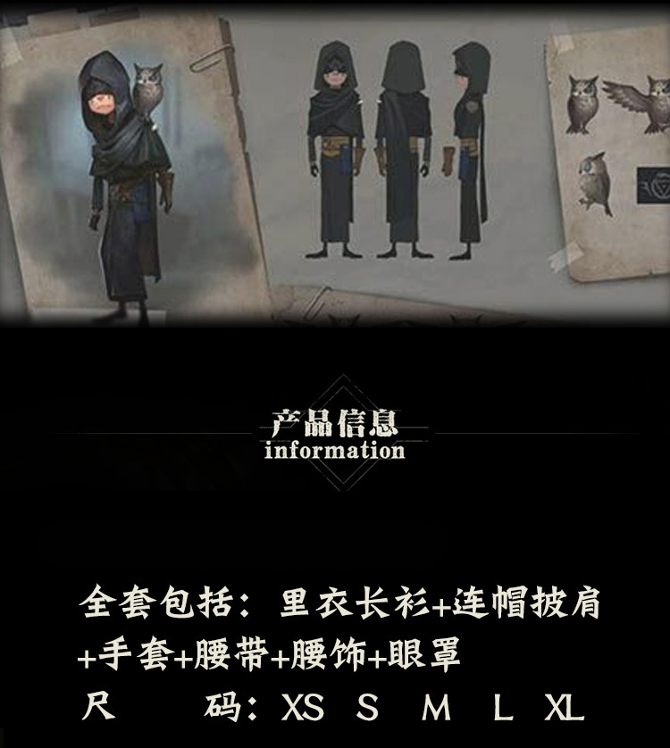 先知cos服装 第五人格cosspla 求生者先知初始皮肤y服装占卜师cos服