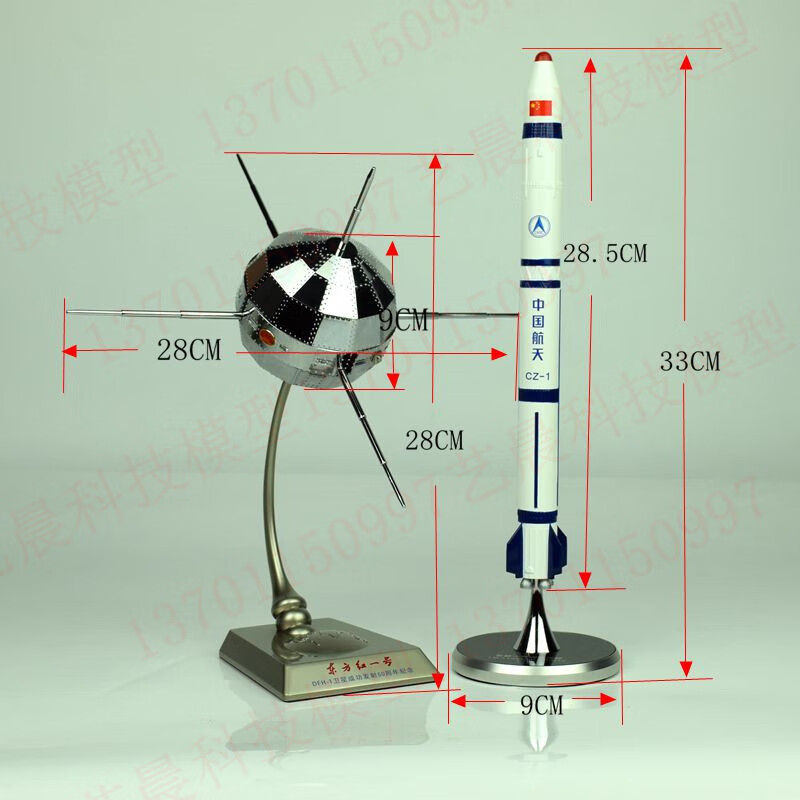 东方红一号东方红卫星模型 仿真东方红一号合金小比例卫星 长征1d火箭