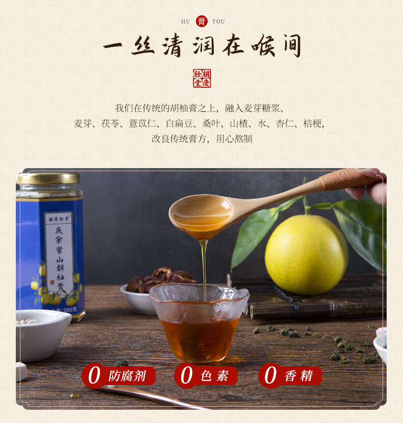 常山胡柚膏滋补膏方即食冲饮茶泡水柚子茶果茶罐装280g