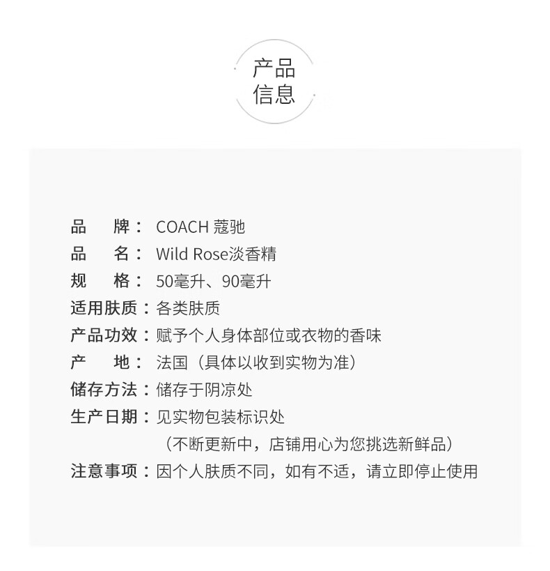 蔻驰（COACH）Wild Rose旷野玫瑰女士香水 纽约女士花馥蕊花果香水 七夕节礼物 花馥蕊香 EDP 30ml